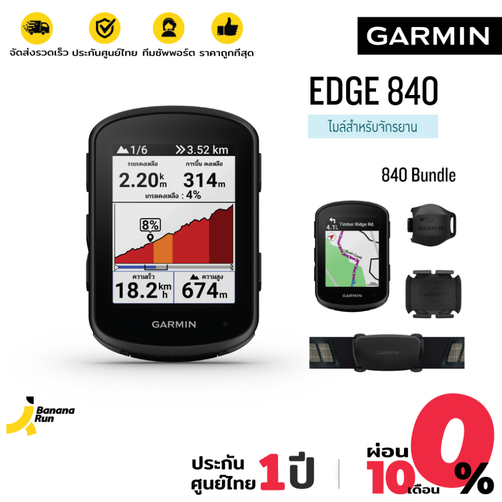 garmin-edge-840-ไมล์จักรยาน-gps-พร้อมสร้างแผนที่-รับประกัน-1-ปี-bananarun