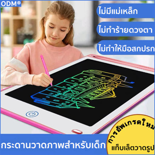กระดานวาดภาพสำหรับเด็กกระดานวาดลบได้กระดานฝึกเขียน กระดานวาดภาพ ledแท็บเล็ตวาดรูป ไอแพดของเล่นกระดานLCD Writing Tablet