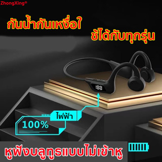 หูฟังบลูทูธแบบไม่เข้าหูหูฟังการนำกระดูก หูฟังออกกำลังกาย หูฟัง BinauralBluetooth 5.0 ชุดหูฟังสเตอริโอสำหรับเล่นเกม