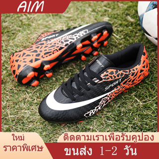 AIM【จัดส่งที่รวดเร็ว】ขนาด 31-43หลา⚽รอบนี้่ราคาดีที่สุด-สินค้าขายดีมากๆ-รองเท้าฟุตบอลเด็ก Soccer Boots