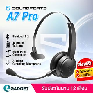 SoundPEATS A7 Pro (ประกันศูนย์ไทย1ปี) หูฟังบลูทูธไร้สาย พร้อมไมโครโฟน V5.2 AI ตัดเสียงรบกวนหูฟัง บลูทูธ หูฟังประชุม