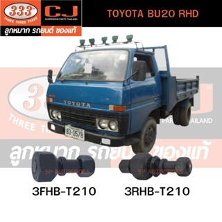 สกรูน็อตล้อ TOYOTA BU20 RHD