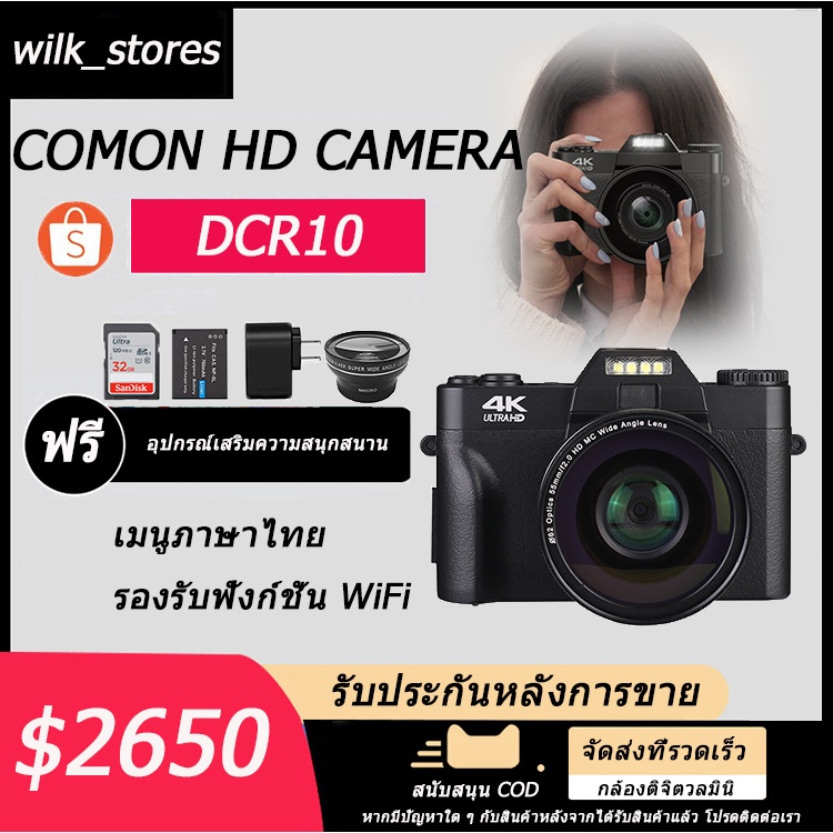 ภาพหน้าปกสินค้ากล้องดิจิตอลซูมดิจิตอล Full HD1080P 16x กล้อง HD กล้องดิจิตอลซูมระดับมืออาชี กล้องถ่ายร จากร้าน wilk_stores บน Shopee
