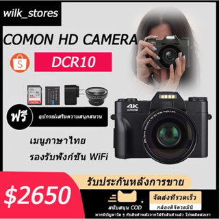 ภาพขนาดย่อของภาพหน้าปกสินค้ากล้องดิจิตอลซูมดิจิตอล Full HD1080P 16x กล้อง HD กล้องดิจิตอลซูมระดับมืออาชี กล้องถ่ายร จากร้าน wilk_stores บน Shopee
