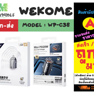 WEKOME รุ่น WP-C38 หัวชาร์จในรถยนต์ car charger pd20w ชาร์จเร็ว แท้พร้อมส่ง (210466)