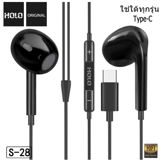 holo-รุ่น-s-28-หูฟังสเตอริโอ-สำหรับ-type-c-หูฟัง-type-c-แท้-คุยโทรศัพท์ได้-เสียงดี-พร้อมส่ง-210466