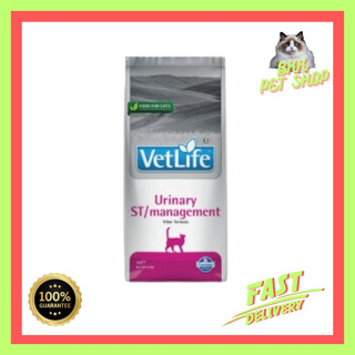 Vet Life Urinary ST/Management For Cat ป้องกันการกลับมาเป็นซ้ำของนิ่ว สตรูไวท์ 2 kg