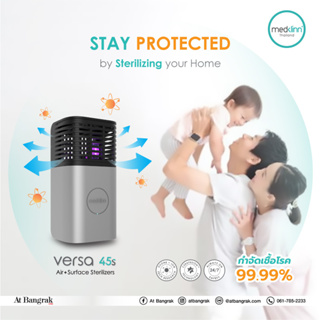 Medklinn Versa 45s Air+Surface Sterilizer | HomeTravel Series