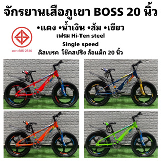 ผ่อนได้! CANDY BOSS 20