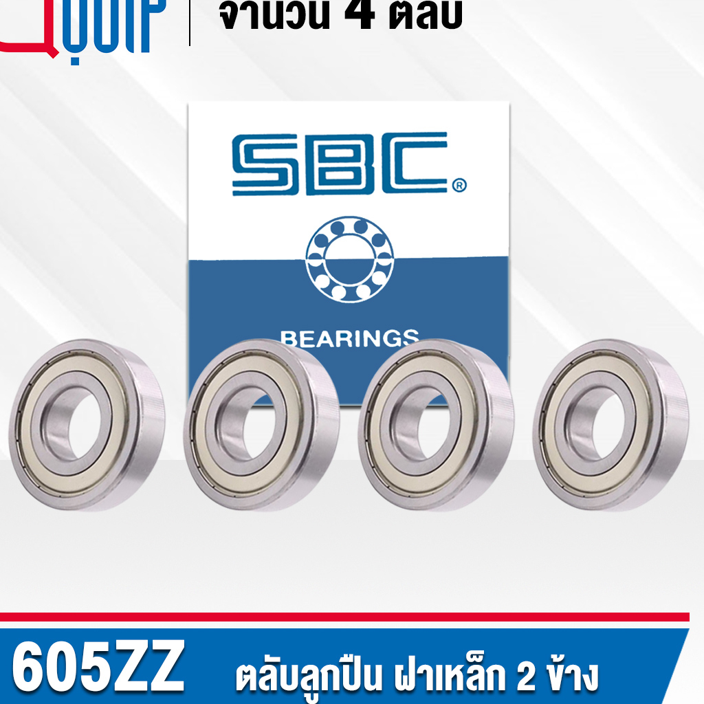 605ZZ SBC จำนวน 4 ชิ้น ตลับลูกปืนเม็ดกลมร่องลึก ฝาเหล็ก 2 ข้าง ขนาด ...
