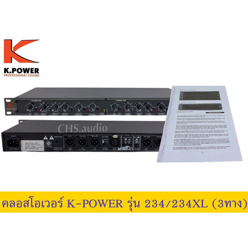 คลอสโอเวอร์k-powerรุ่น234-234xl