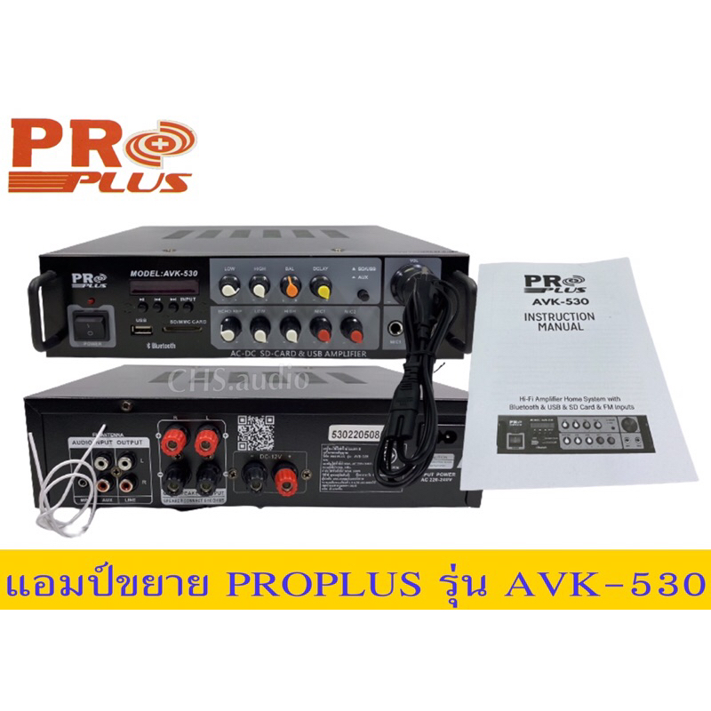 แอมป์ขยายproplusรุ่นavk-530