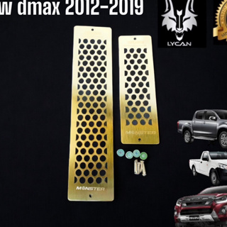 กันหนูเข้า คอนโซลเเบบ 2 ชิ้น All new Dmax ปี 2012 - 2019