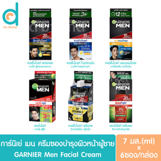 (ยกกล่อง 6 ซอง) การ์นิเย่ เมน ครีมซอง ครีมบำรุงผิวหน้า Garnier Men Facial Cream