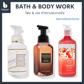 โฟม & เจล ทำความสะอาดมือ Bath & body work