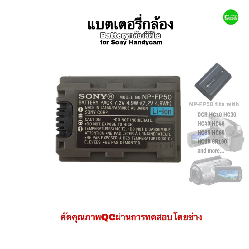 แบตเตอรี่กล้องวีดีโอ-sony-np-fp50-battery-for-handycam-camcorder-dcr-hc26-hc40-sr100-คุณภาพดีqcผ่านทดสอบจากช่างมีประกัน