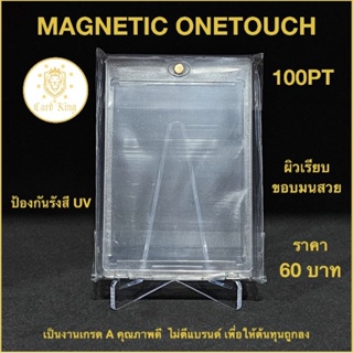 MAGNETIC​ ONETOUCH​ 100pt (1ชิ้น)