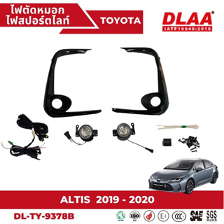 ไฟตัดหมอก สปอร์ตไลท์ TOYOTA สำหรับรถรุ่น  ALTIS อัลติส 2019-2020