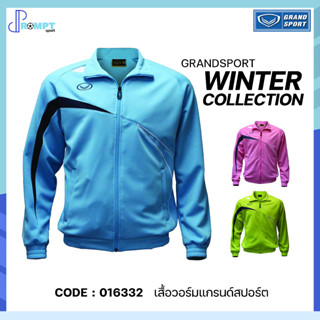 เสื้อวอร์ม เสื้อวอร์มแกรนด์สปอร์ต Grand Sport รหัส 016332 ของแท้100%