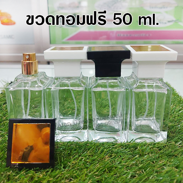 ขวดสเปรย์แก้วทอมฟรี-50-ml-ขวด-หัวสเปรย์-ฝาปิด-ขวดแก้วใส-ขวดน้ำหอม-ใช้บรรจุน้ำหอม-และของเหลว-ขวดรีฟิล-สินค้าคุณภาพ-พร้