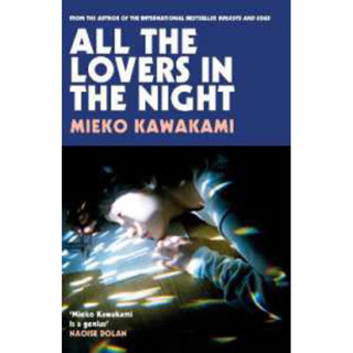 หนังสือภาษาอังกฤษ All the Lovers in the Night by Mieko Kawakami