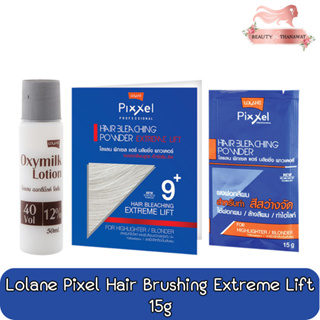 Lolane Pixel Hair Brushing Extreme Lift 15g.โลแลน พิกเซล แฮร์ บลิชชิ่ง เอ็กซ์ตรีม ลิฟ 15กรัม.