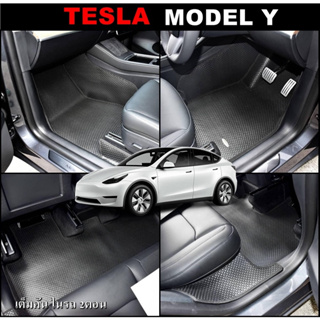 ยางปูพื้นรถยนต์ กระดุมเม็ดเล็กTESLA MODEL Y เต็มคันภายในห้องโดยสาร 14ชิ้น  PVC คุณภาพสูง