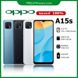 OPPO A15s (6+128) โทรศัพท์มือถือ | แบต 4,230mAh | รับประกันร้าน 12 เดือน