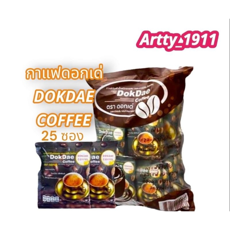 ดอกเด่กาแฟ-ลดน้ำหนัก-1-ห่อ-25-ซอง-ของแท้-100