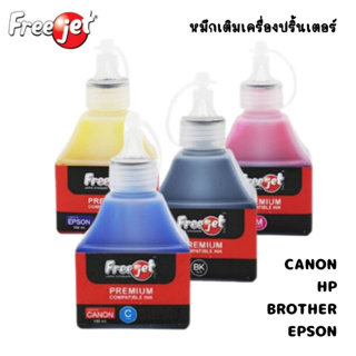 หมึกเติม หมึกเครื่องพิมพ์ หมึกเครื่องปริ้น Freejet Premium ขนาด 100 ml. CANON , HP , BROTHER  , EPSON (1ขวด) พร้อมส่ง