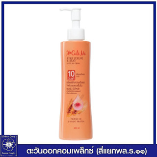 *เอ็กซ์คิวท์ มี เอ็กซ์ตร้า วอลลุ่ม แอนด์ ซิลกี้ ลีฟอิน ครีม (สีส้ม)  220 มล. 2134