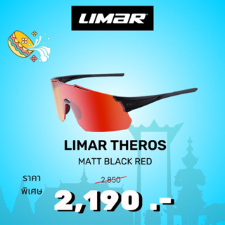 แว่นกีฬา Limar Theros