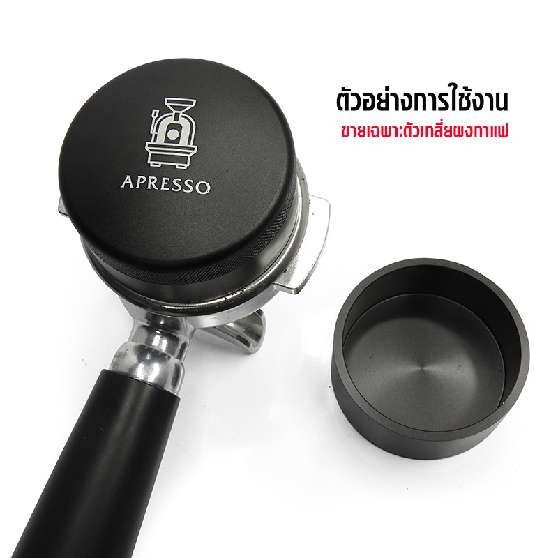 waffle-apresso-ตัวเกลี่ยกระจายผงกาแฟ-มาการอง-รหัสสินค้า-1610-688