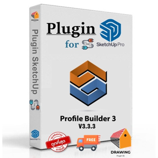 สินค้า [NEW] Profile.Builder.3.3.3 (ปลั๊กอินสร้าง Profile) Plugin for Sketchup 2017-2023