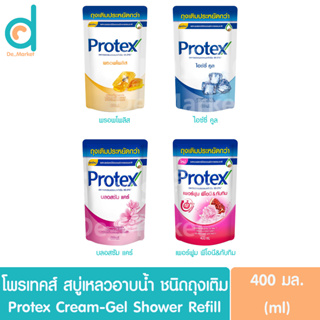 โพรเทคส์ สบู่เหลวอาบน้ำ ชนิดถุงเติม 400มล.Protex Cream-Gel Shower Refill (ครีมอาบน้ำ,เจลอาบน้ำ)