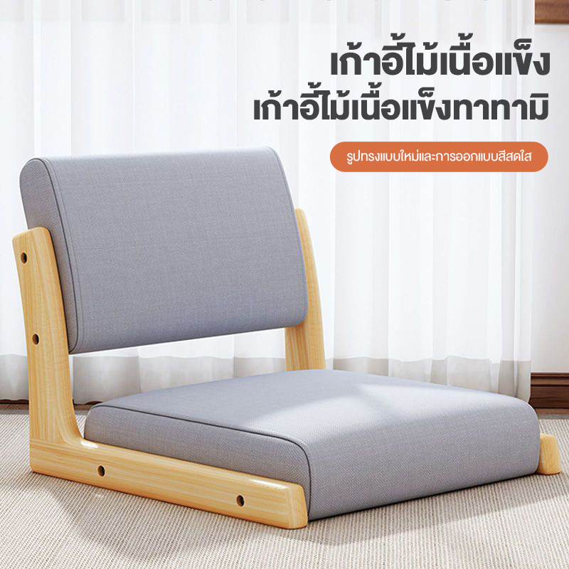 ddq558-เก้าอี้โซฟาสไตล์ญี่ปุ่น-เบาะรองนั่งพื้น-เตียงทาทามิ-โครงไม้เนื้อแข็ง-โซฟานั่งเล่น-แข็งแรงทนทาน