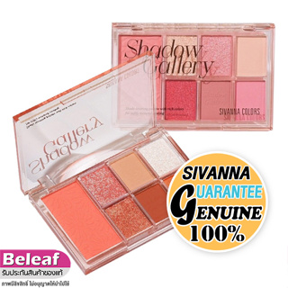 สิวันนา อายแชโดว์ + บลัชออน HF195 พาเลทแต่งหน้า 14g Sivanna Colors Shadow Gallery Eye Palette