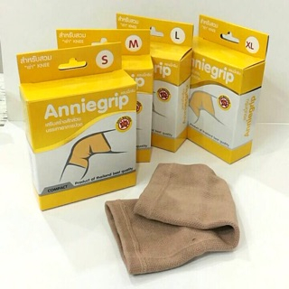 anniegrip-knee-ซัพพอร์ตพยุงเข่า-สวมบรรเทาอาการปวด-เมื่อย-เคล็ด-ขัดยอก-เส้นเลือดขอด-ทำให้การไหลเวียนเลือดดีข