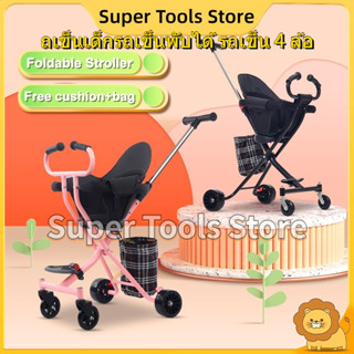 🚚จัดส่ง1-2วัน🚚 Stroller For Baby รถเข็นเด็กน้ำหนักเบาพับได้มุมมองสูงรถเข็นเด็กรถเข็น 4 ล้อ