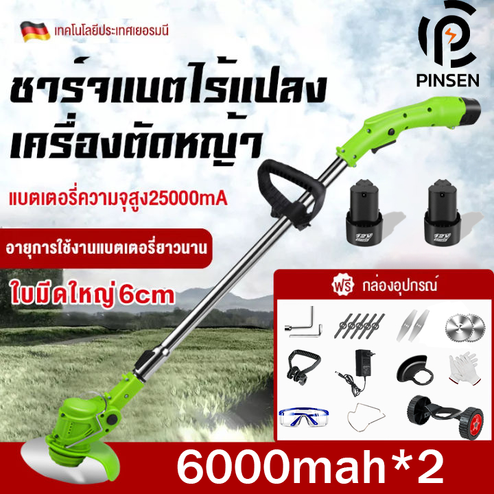 เครื่องตัดหญ้า-อุปกรณ์ครบ-มีแบต-พร้อมส่ง-สินค้าด่วน-6000mah-9000mah-เลือกแบตฟรี