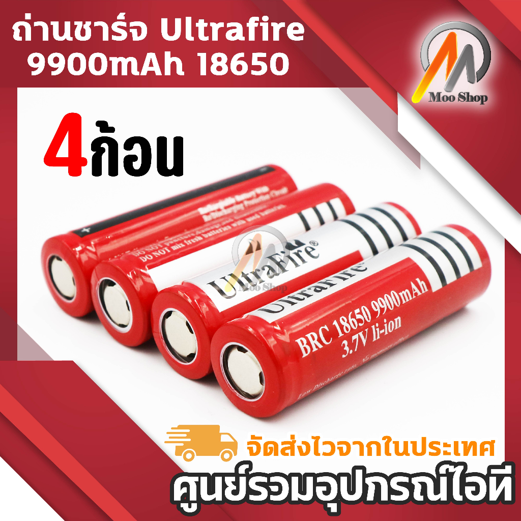 ถ่านชาร์จ-18650-ultrafire-9900-mah-3-7v-4ก้อน-u4