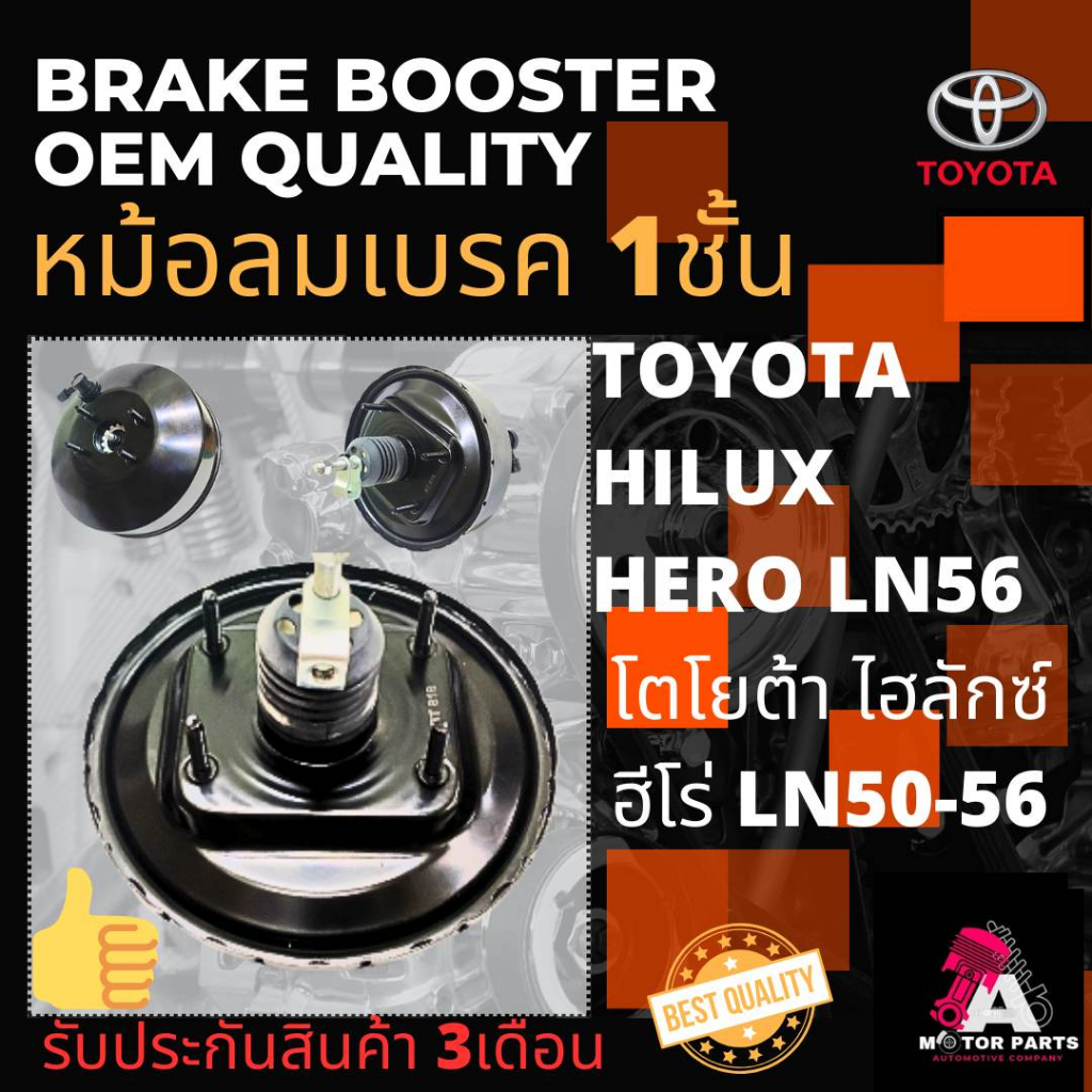 หม้อลมเบรค-toyota-hilux-ln56-1ชั้น