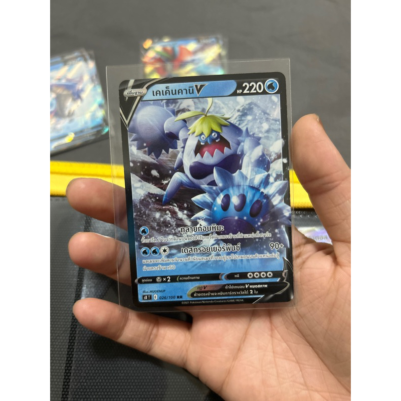 Pokemon ธาตุน้ำ V-VMAX เกียราดอส-มิโลคารอส-คิวเรม-เคลดิโอ-ฮิฮิดารุมะ-โค ...