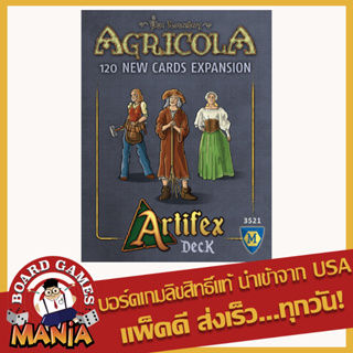 Agricola Artifex Deck Expansion