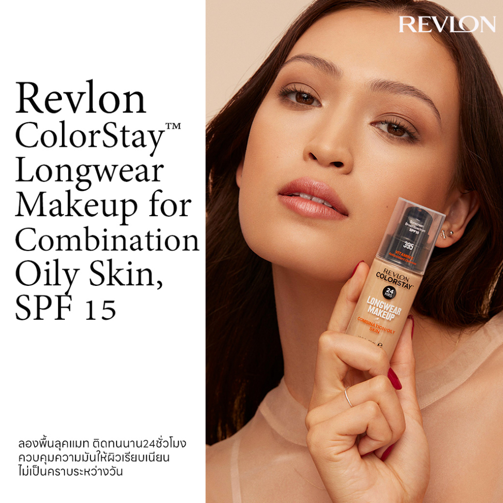 revlon-colorstay-makeup-combination-oily-skin-spf15-30ml-ผิวหน้าสวยไม่มีดรอปตั้งแต่เช้าจรดเย็น-จากเรฟลอน