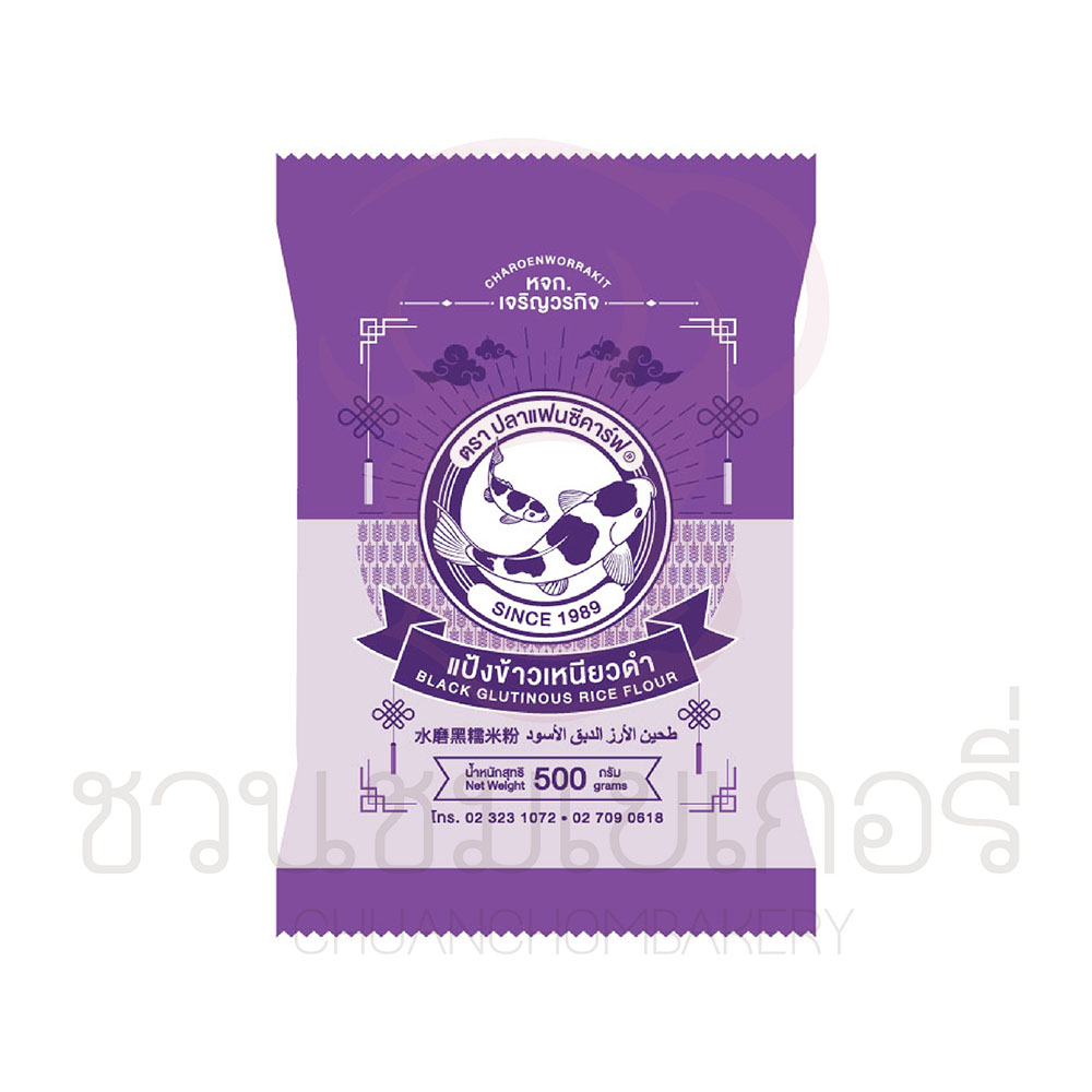 ปลาแฟนซีคาร์ฟ-แป้งข้าวโพด-แป้งข้าวเหนียวดำ-แป้งมันสำปะหลัง-แป้งท้าว