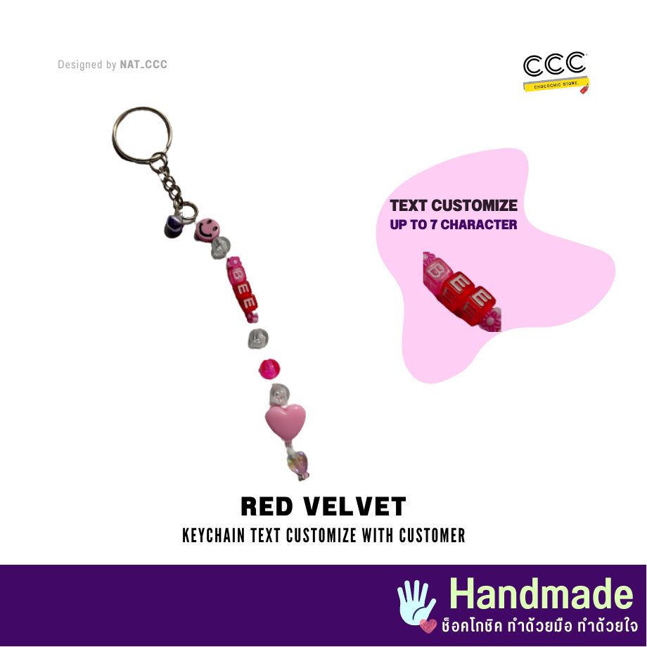 พวงกุญแจกำหนดข้อความเอง-รุ่น-red-velvet-chocochic-keychain