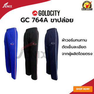 กางเกงวอร์มGoldcity กางเกงขายาวขาปล่อย รุ่น 764A มี 3 สี สีกรม สีดำ สีน้ำเงิน