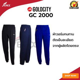 กางเกงวอร์มขายาว Goldcity รุ่น 2000 ขารัด(ขาจั๊ม) ปลายขามีซิป ของแท้ จากผู้ผลิตโดยตรง