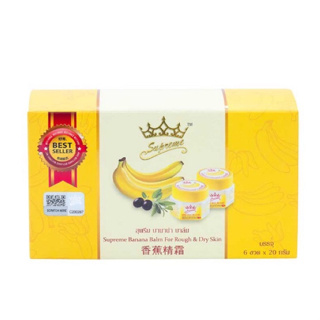ครีมกล้วยหอม🔥ถูกมาก พร้อมส่ง Supreme Banana Balm For Rough &amp; Dry Skin 20g Pack 6 🔥